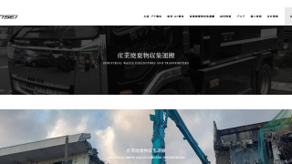 株式会社シンセイ