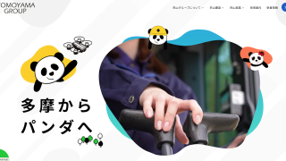 巴山興業株式会社