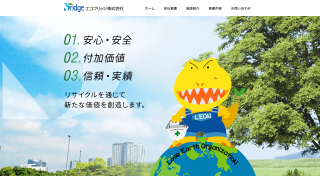 エコブリッジ株式会社