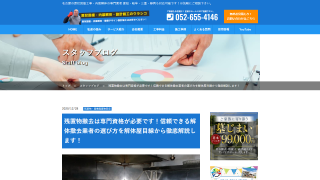 株式会社ウラシコ