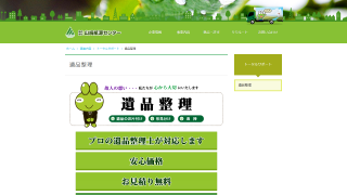 山﨑紙源センター