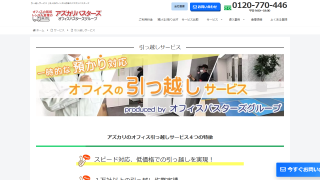 アズカリバスターズ