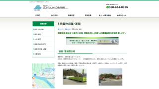 バンドウリメーク株式会社