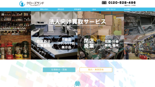 クローズランド