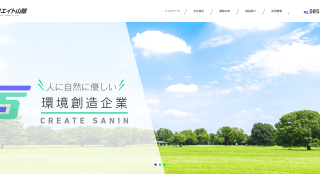 株式会社クリエイト山陰