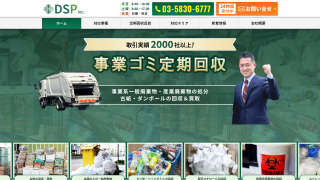 株式会社 DSP（ディーエスピー）