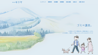 株式会社モリヤ