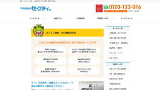 愛媛セーフティ