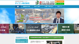 ダイウン株式会社