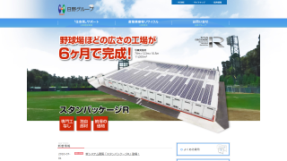 日野物流株式会社