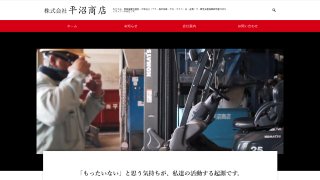 株式会社平沼商店