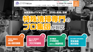 ヒューマンケア株式会社