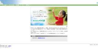株式会社イイダ