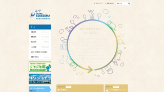 株式会社生駒市衛生社