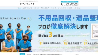 ジャンボコアラ