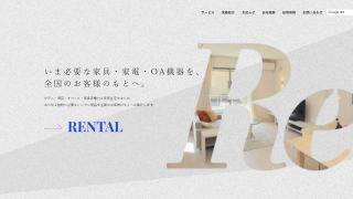 株式会社JRS(株式会社日本リサイクルソリューション)