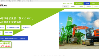 株式会社ＪＲＳ