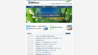 株式会社木下フレンド