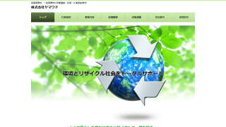 株式会社ヤマウチ