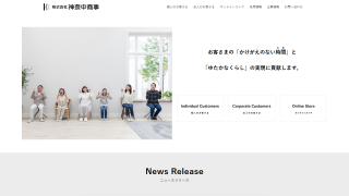 株式会社神奈中商事