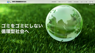 神奈川環境開発