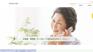 株式会社川本商店