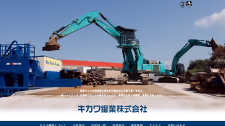 キカワ鋼業