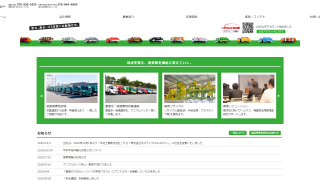 株式会社キズナックスホールディングス