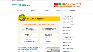 兵庫セーフティ