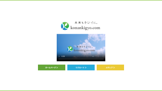 香南企業