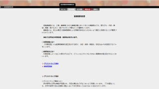 倉吉環境事業有限会社