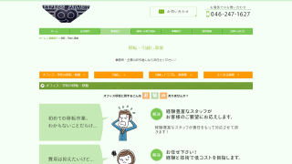 有限会社丸久興運