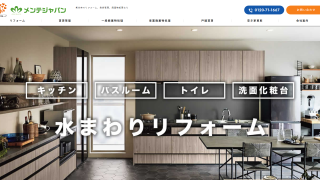 株式会社メンテジャパン