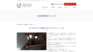 マインドカンパニー合同会社