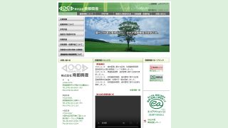 株式会社南都興産