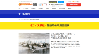 お任せクリーン