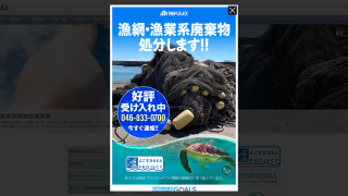 株式会社リフレックス