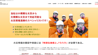 株式会社リスクベネフィット