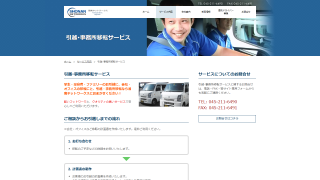 株式会社湘南ネットワークス