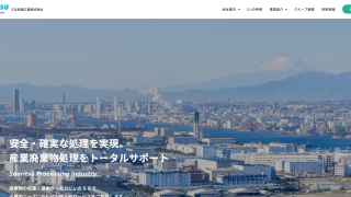 三立処理工業株式会社