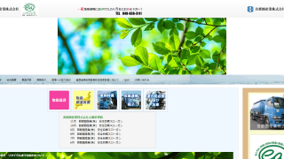 首都圏産業株式会社