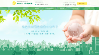 株式会社清水興業