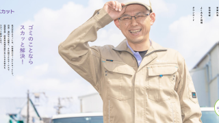 株式会社スカット