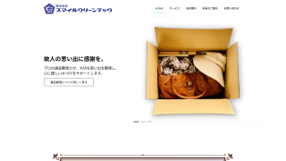 株式会社スマイルクリーンテック