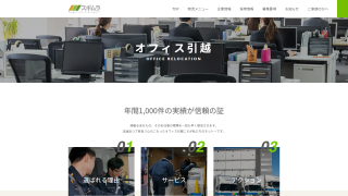 杉村運輸株式会社