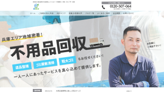 匠エコサービス