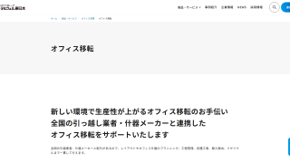 テルウェル東日本