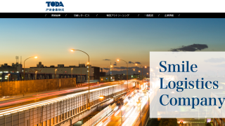 株式会社戸田倉庫物流