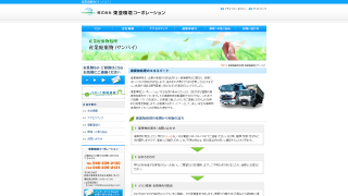 東亜環境コーポレーション