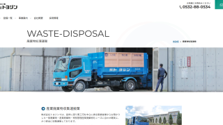 株式会社トヨジン